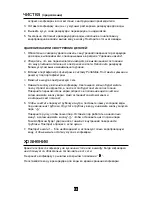 Предварительный просмотр 59 страницы Villaware BVVLESSL01 Instruction Manual