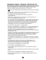 Предварительный просмотр 55 страницы Villaware FPVLJESLO1 Instruction Manual