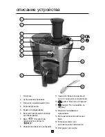 Предварительный просмотр 58 страницы Villaware FPVLJESLO1 Instruction Manual