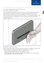 Предварительный просмотр 185 страницы Villeroy & Boch ProActive+ Operating Instructions Manual