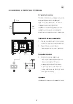 Предварительный просмотр 11 страницы Vinga L32FHD21B User Manual