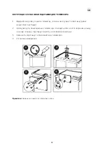 Предварительный просмотр 12 страницы Vinga L32FHD21B User Manual