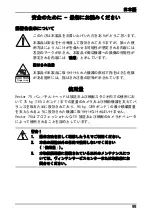 Preview for 100 page of Vinten Vector 75 V4095-0001 Operator'S Manual