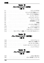 Preview for 103 page of Vinten Vector 75 V4095-0001 Operator'S Manual