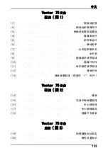 Preview for 124 page of Vinten Vector 75 V4095-0001 Operator'S Manual