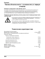 Предварительный просмотр 145 страницы Vinten vector 750 Operating Instructions Manual