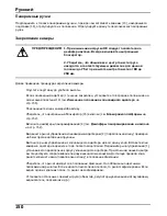 Preview for 151 page of Vinten vector 750 Operating Instructions Manual