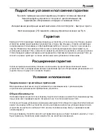 Предварительный просмотр 160 страницы Vinten vector 750 Operating Instructions Manual