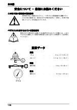 Предварительный просмотр 109 страницы Vinten Vision Ped Plus Operating Instructions Manual