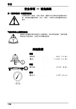 Предварительный просмотр 125 страницы Vinten Vision Ped Plus Operating Instructions Manual