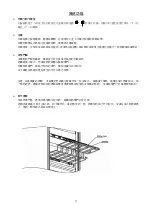 Preview for 23 page of Vinvautz VZ143VSUG Instruction Manual