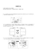 Preview for 24 page of Vinvautz VZ143VSUG Instruction Manual