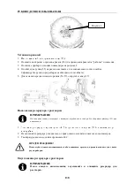 Preview for 141 page of Viper AS380/15C-EU User Manual