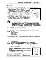 Предварительный просмотр 246 страницы Viper AS430B User Manual