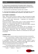 Предварительный просмотр 67 страницы Viper BV3-EU Owner'S Manual