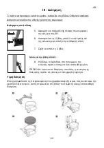 Предварительный просмотр 101 страницы Virax 050111 Instruction Manual