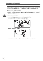 Предварительный просмотр 156 страницы Virax 137550 Instruction Manual