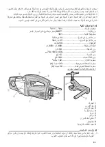 Предварительный просмотр 85 страницы Virax 138020 User Manual