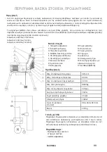 Предварительный просмотр 33 страницы Virax 162600 User Manual