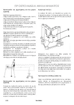 Предварительный просмотр 34 страницы Virax 162600 User Manual