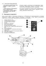 Предварительный просмотр 116 страницы Virax 253620 Instruction Manual