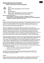 Предварительный просмотр 169 страницы Virax 294110 User Manual