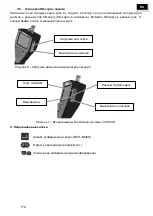 Предварительный просмотр 178 страницы Virax 294110 User Manual