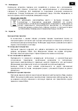 Предварительный просмотр 186 страницы Virax 294110 User Manual