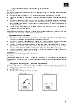 Предварительный просмотр 105 страницы Virax Siberia User Manual