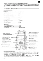 Preview for 96 page of Virax VIRAFAL User Manual