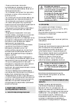 Предварительный просмотр 26 страницы Virutex ASC482U Operating Instructions Manual