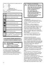 Предварительный просмотр 52 страницы Virutex LPC197 Operating Instructions Manual