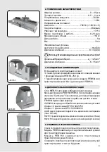 Предварительный просмотр 45 страницы Virutex PEB150 Operating Instructions Manual