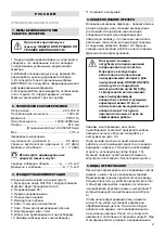 Предварительный просмотр 21 страницы Virutex RA17VG Operating Instructions Manual