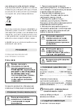 Preview for 16 page of Virutex RO156N Operating Instructions Manual