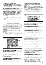 Предварительный просмотр 33 страницы Virutex TM33L Operating Instructions Manual