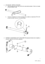 Предварительный просмотр 75 страницы Vision TM-ST2 Owner'S Manual