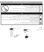 Предварительный просмотр 188 страницы Vitamix A3300i Instructions Manual