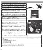 Предварительный просмотр 194 страницы Vitamix A3300i Instructions Manual