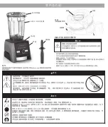 Предварительный просмотр 195 страницы Vitamix A3300i Instructions Manual