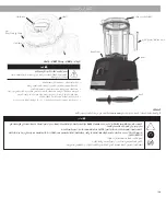 Предварительный просмотр 148 страницы Vitamix Ascent A2300i User Manual