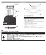 Предварительный просмотр 156 страницы Vitamix Ascent A2300i User Manual