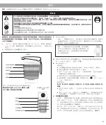 Предварительный просмотр 157 страницы Vitamix Ascent A2300i User Manual