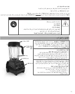 Предварительный просмотр 184 страницы Vitamix EXPLORIAN E320 Manual