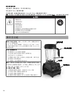 Предварительный просмотр 194 страницы Vitamix EXPLORIAN E320 Manual