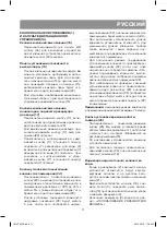 Предварительный просмотр 11 страницы Vitek 113621 Manual Instruction