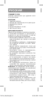 Preview for 8 page of Vitek 137892 Manual Instruction