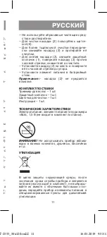 Preview for 11 page of Vitek 137892 Manual Instruction