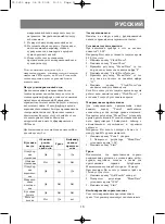 Предварительный просмотр 15 страницы Vitek Crystal VT-1653 Manual Instruction