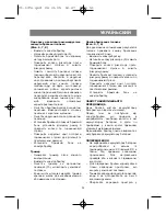 Preview for 51 page of Vitek Fast Action VT-1374 Manual Instruction